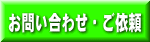 安田和人ほか講演講師のお問い合わせ